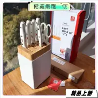 在飛比找蝦皮購物優惠-限時特賣🎀德國 ZWILLING 雙人牌 珍珠白7件套 廚房