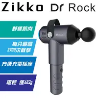 在飛比找蝦皮商城優惠-Zikko Dr.Rock 輕巧型按摩按摩槍H-MG100