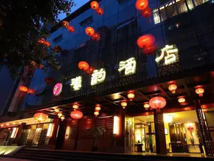 成都漢韻酒店Chengdu Han Dynasty Theme Hotel