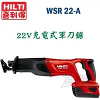 在飛比找PChome商店街優惠-☆【五金達人】☆ HILTI 喜利得 喜得釘 WSR 22-