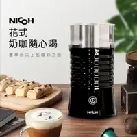 在飛比找PChome商店街優惠-NICOH電動冷熱奶泡機NK-NP02通過BSMI 商檢局認