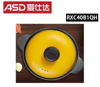 在飛比找Yahoo!奇摩拍賣優惠-鍋蓋 ASD/ 愛仕達砂鍋蓋陶瓷蓋子RXC40B1QH/RX
