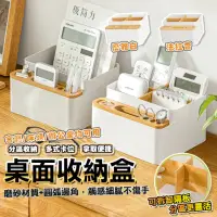 在飛比找momo購物網優惠-【品屋】納川A0265多用收納盒(辦公桌收納盒 辦公室收納盒