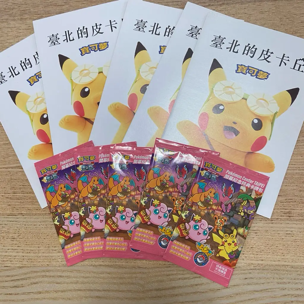 臺北的皮卡丘的比價推薦- 2026年07月|飛比價格