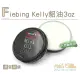 【糊塗鞋匠】L224 Fiebing Kelly貂油3oz(瓶)