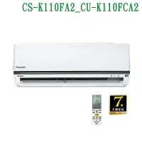 在飛比找鮮拾優惠-【Panasonic 國際牌】 【CS-K110FA2/CU