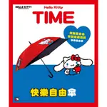 全新-未拆封 屈臣氏集點我的HELLO KITTY時代快樂自由傘直傘88CM非摺疊伸縮傘