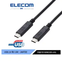 在飛比找蝦皮商城優惠-【日本ELECOM】USB 2.0 Type-C雙頭認證規格