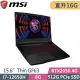 MSI GF63 12UCX-289TW 黑(i7-12650H/8G+8G/512G SSD/RTX2050 4G/15.6吋FHD/W11)特仕