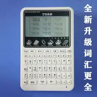 在飛比找蝦皮購物優惠-【現貨熱賣】T500學習機T688 學生英語電子詞典 初中高