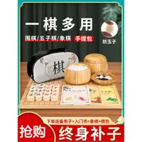 在飛比找ETMall東森購物網優惠-圍棋兒童初學套裝五子棋子學生益智標準黑白棋子二合一象棋雙棋盤