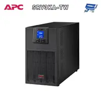 在飛比找蝦皮商城優惠-昌運監視器 APC 不斷電系統 UPS SRV3KA-TW 