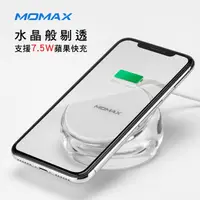 在飛比找松果購物優惠-MOMAX Q.Dock Crystal 快速無線充電器（白