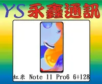 在飛比找Yahoo!奇摩拍賣優惠-淡水 永鑫通訊【空機直購價】小米 Redmi Note 11