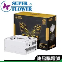 在飛比找蝦皮商城優惠-振華 LEADEX 650W 750W 850W 金牌 五年