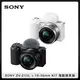 SONY ZV-E10 + 16-50mm KIT 電動變焦鏡 數位單機相機 (黑/白) 公司貨 ZVE10L ZV-E10L