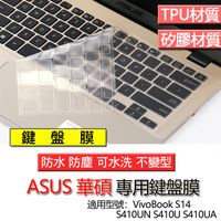 在飛比找蝦皮購物優惠-ASUS 華碩 VivoBook S14 S410UN S4