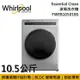 【私訊再折】Whirlpool 惠而浦 10.5公斤 Essential Clean 滾筒洗衣機 FWEB10501BS 台灣公司貨