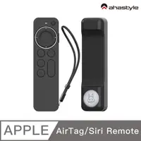 在飛比找PChome24h購物優惠-AHAStyle Apple TV遙控器2代 可安裝AirT