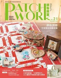 在飛比找Yahoo!奇摩拍賣優惠-Patchwork拼布教室（21）：伴你拼布 可愛蘇姑娘圖選