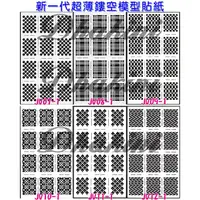 在飛比找蝦皮購物優惠-JV11-1~20-1下標區新款超薄美甲造型貼紙～0~※新一