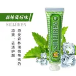 【夏季用品】森林薄荷牙膏 清新口氣清潔口腔清涼潔齒學生護齦 PQNU