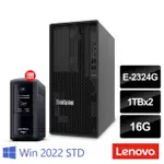 【LENOVO】E-2324G 四核直立伺服器(ST50 V2/E-2324G/16G/1TBX2 HDD/300W/2022STD)