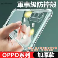 在飛比找蝦皮購物優惠-OPPO R9S手機殼氣囊 R9Splus保護殼透明 OPP