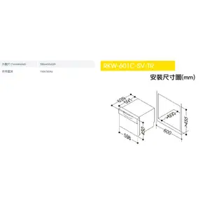 林內RKWC401日本原裝進口RKWC601抽屜式六段清洗流程洗碗機原裝進口抽屜式四段清洗流程洗碗機