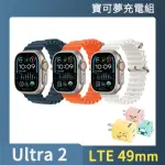 寶可夢充電組【APPLE】APPLE WATCH ULTRA2 LTE 49MM(鈦金屬錶殼搭配海洋錶環)