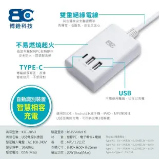 【BC 博銓】極速寶PD20W充電延長線1.2米(KTC-205U)