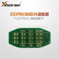在飛比找樂天市場購物網優惠-VVDI PROG 超級編程器 EEPROM芯片適配器 讀寫