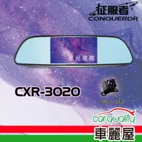 在飛比找PChome24h購物優惠-【雷達眼】DVR CXR-3020 星光夜視1080P 行車