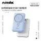 【NISDA】快充磁吸支架行動電源 10000mAh (BS-WL102)