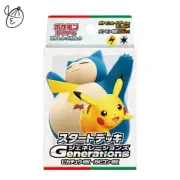 Pokemon Card Start Deck Generations Pikachu ex & Snorlax ex Japanese TCG Sealed