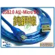 USB2.0 A公-Micro B公透明藍傳輸線 1米