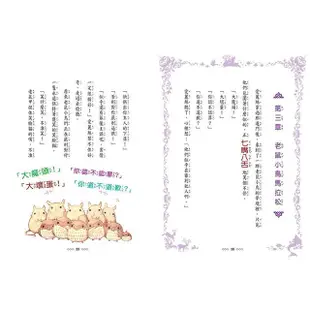 童話夢工場－魔幻愛麗絲 （隨書附贈： 可愛悠遊卡貼、魔法成語簿、人物貼紙）【金石堂】