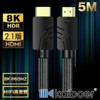 在飛比找Yahoo奇摩購物中心優惠-Kaiboer開博爾 劇院電競HDMI2.1公對公8K60H