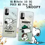 【SNOOPY 史努比】紅米REDMI NOTE 10 5G/POCO M3 PRO 5G 漸層彩繪空壓手機殼