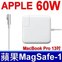 在飛比找Yahoo!奇摩拍賣優惠-APPLE 原廠規格 舊款 Magsafe 變壓器 60W 