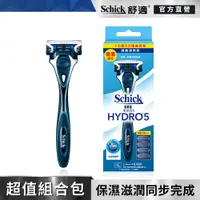 在飛比找蝦皮商城優惠-【Schick 舒適牌】水次元5 刮鬍刀 (1刀把2刀片) 