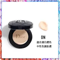 在飛比找蝦皮購物優惠-迪奧 Dior 皮革氣墊 鎖妝凝脂恒久氣墊 蜜粉餅 粉餅#0