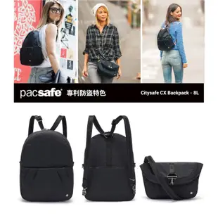 【Pacsafe】送》防盜斜後背兩用背包 8L Citysafe CX 10吋平板側背包 防搶防偷背包_20410138