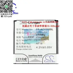 樂享購✨適用宏碁 Acer Liquid E1 Dou V360 AP18手機電池