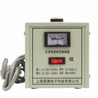 在飛比找Yahoo!奇摩拍賣優惠-景賽500W變壓器220v轉110V日本100V美國電源電壓