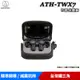 鐵三角 ATH-TWX7 專用矽膠保護套 矽膠保護殼 專屬收納包 耳機收納包
