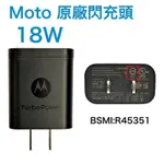 MOTOROLA 摩托羅拉 18W 原廠快充組 TYPEC (原廠快充頭+原廠快充線) TURBOPOWER 快充 ！