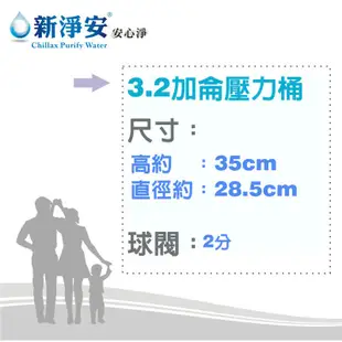 【龍門淨水】RO純水機專用3.2加侖壓力桶-白色 NSF認證 台灣製造 RO儲水桶 RO逆滲透 淨水器(AK3347)