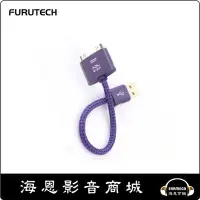 在飛比找Yahoo!奇摩拍賣優惠-【海恩數位】日本古河 FURUTECH ADL GT-30P