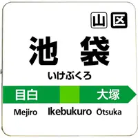 在飛比找蝦皮商城優惠-日本 電車 燈箱 原宿 澀谷 目白 新宿 秋葉原 池袋 甲子